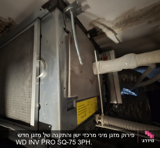 יחידת מיזוג אוויר מותקנת בתקרה עם צינורות